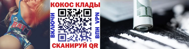 купить   Вилючинск  площадка формула  Кокаин Fish Scale 