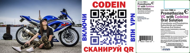 Кодеиновый сироп Lean Purple Drank  это официальный сайт  Вилючинск  закладки 