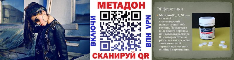 Метадон VHQ Вилючинск